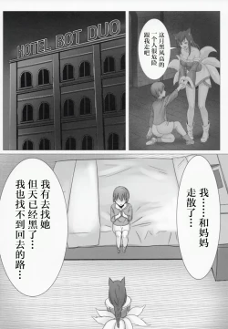 Page 5 of Oneshota Summoner's Rift