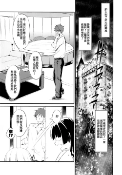 Page 3 of Straylight エンコーごっこ