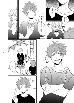 Page 21 of Suki Suki Daisuki