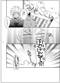 Page 33 of Suki Suki Daisuki