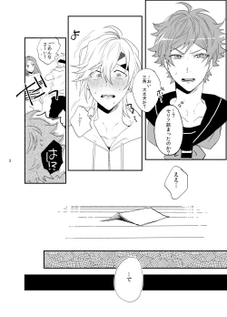 Page 3 of Suki Suki Daisuki