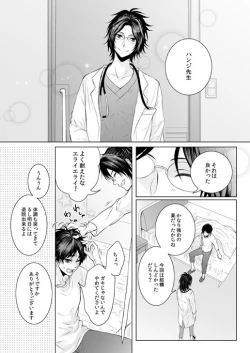 Page 107 of FANSERVICE COMPLETE BOOK