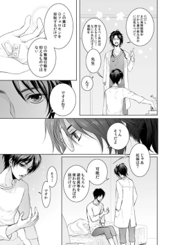 Page 108 of FANSERVICE COMPLETE BOOK