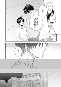 Page 109 of FANSERVICE COMPLETE BOOK