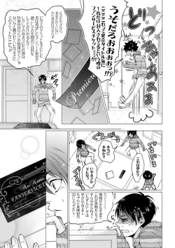 Page 10 of FANSERVICE COMPLETE BOOK