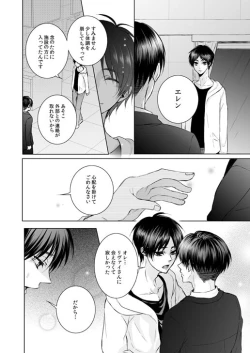 Page 111 of FANSERVICE COMPLETE BOOK