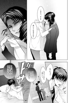 Page 112 of FANSERVICE COMPLETE BOOK