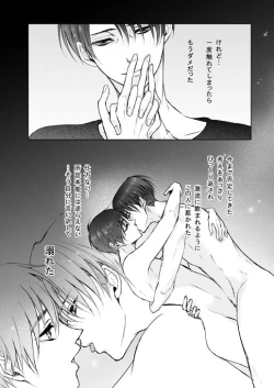 Page 127 of FANSERVICE COMPLETE BOOK