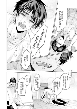 Page 133 of FANSERVICE COMPLETE BOOK