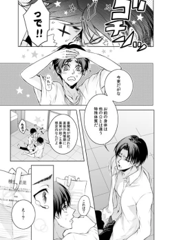 Page 136 of FANSERVICE COMPLETE BOOK