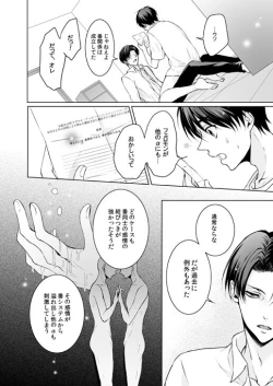 Page 137 of FANSERVICE COMPLETE BOOK