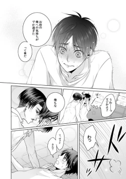 Page 139 of FANSERVICE COMPLETE BOOK