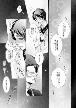 Page 16 of FANSERVICE COMPLETE BOOK