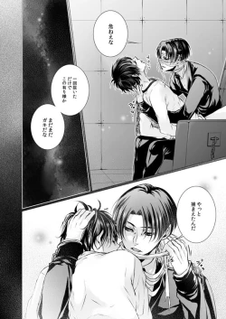 Page 25 of FANSERVICE COMPLETE BOOK