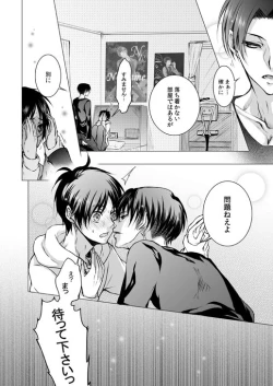 Page 38 of FANSERVICE COMPLETE BOOK