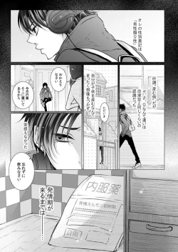 Page 4 of FANSERVICE COMPLETE BOOK