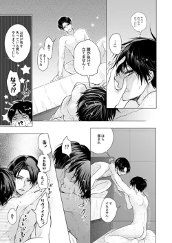 Page 59 of FANSERVICE COMPLETE BOOK