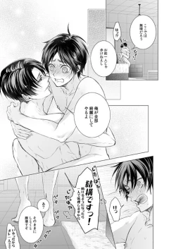 Page 61 of FANSERVICE COMPLETE BOOK