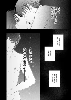 Page 66 of FANSERVICE COMPLETE BOOK