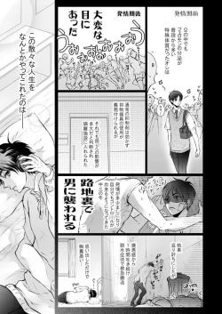 Page 6 of FANSERVICE COMPLETE BOOK