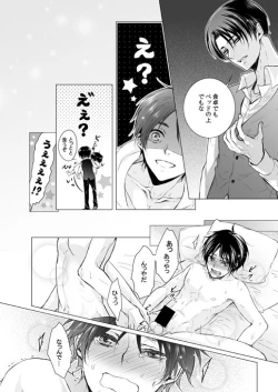 Page 72 of FANSERVICE COMPLETE BOOK