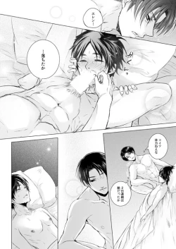 Page 76 of FANSERVICE COMPLETE BOOK