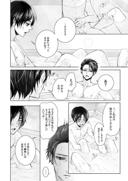 Page 83 of FANSERVICE COMPLETE BOOK