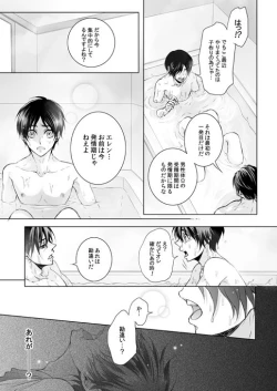 Page 84 of FANSERVICE COMPLETE BOOK