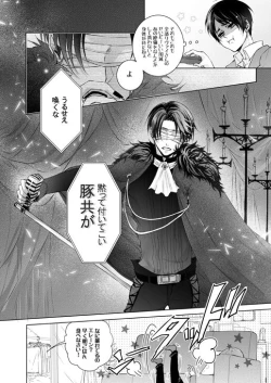 Page 89 of FANSERVICE COMPLETE BOOK