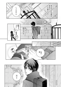 Page 91 of FANSERVICE COMPLETE BOOK