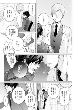 Page 92 of FANSERVICE COMPLETE BOOK