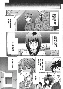 Page 19 of Comic PurumeloVol.05