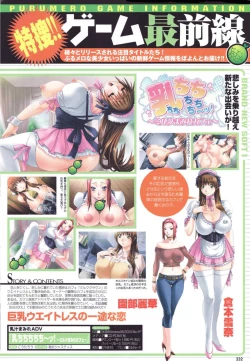 Page 232 of Comic PurumeloVol.05