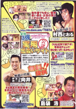 Page 240 of Comic PurumeloVol.05