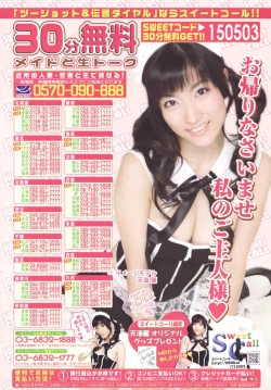 Page 2 of Comic PurumeloVol.05