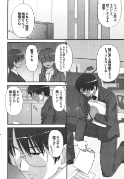 Page 36 of Comic PurumeloVol.05