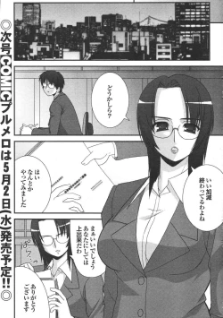 Page 37 of Comic PurumeloVol.05