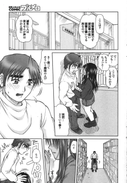 Page 63 of Comic PurumeloVol.05