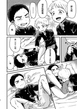 Page 35 of Rotten Spiral