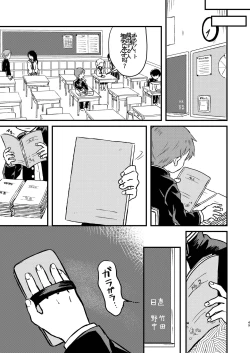 Page 48 of Rotten Spiral