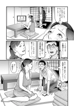 Page 112 of Ijou na Jukunikutsuma no Ayamachi | Indiscretions of Strange Mature Wives [Digital