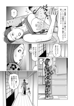 Page 115 of Ijou na Jukunikutsuma no Ayamachi | Indiscretions of Strange Mature Wives [Digital