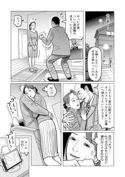 Page 13 of Ijou na Jukunikutsuma no Ayamachi | Indiscretions of Strange Mature Wives [Digital