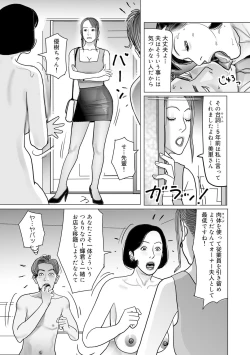 Page 149 of Ijou na Jukunikutsuma no Ayamachi | Indiscretions of Strange Mature Wives [Digital