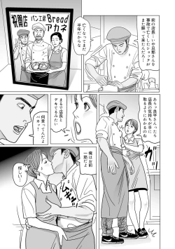 Page 157 of Ijou na Jukunikutsuma no Ayamachi | Indiscretions of Strange Mature Wives [Digital