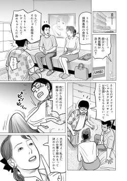 Page 15 of Ijou na Jukunikutsuma no Ayamachi | Indiscretions of Strange Mature Wives [Digital