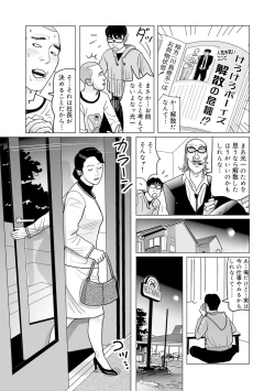 Page 179 of Ijou na Jukunikutsuma no Ayamachi | Indiscretions of Strange Mature Wives [Digital