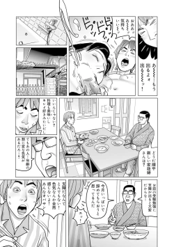 Page 201 of Ijou na Jukunikutsuma no Ayamachi | Indiscretions of Strange Mature Wives [Digital