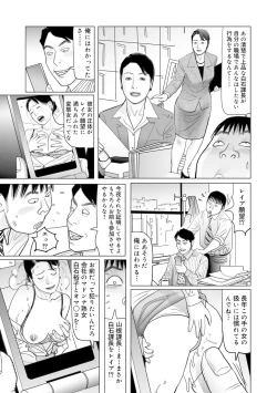 Page 209 of Ijou na Jukunikutsuma no Ayamachi | Indiscretions of Strange Mature Wives [Digital
