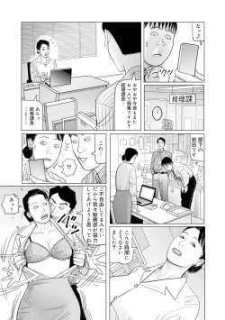 Page 210 of Ijou na Jukunikutsuma no Ayamachi | Indiscretions of Strange Mature Wives [Digital